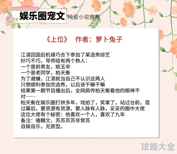 你很甜原创短篇小说首发于“星光文学平台”2024年3月15日已签约禁止转载