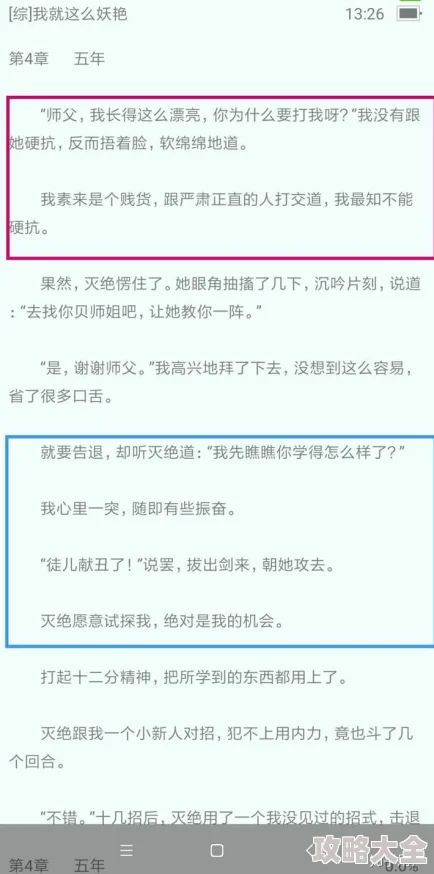 放荡交换小说全集据说是作者亲身经历改编引来读者热议