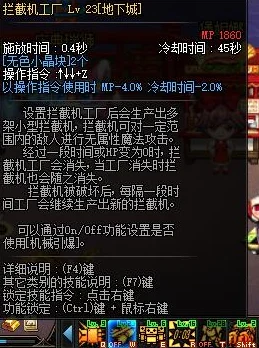 惊喜揭秘！DNF机械师ON/OFF开关快捷键大公开，一键掌控战斗节奏新技巧！