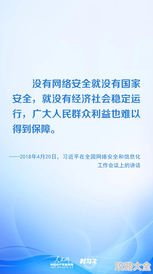 高黄文警惕网络传播的低俗有害信息维护清朗网络空间