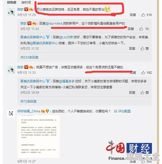 白君仪涉嫌挪用资金百万用于个人奢侈品消费