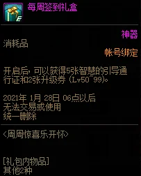 惊喜揭晓！DNF中技能加2最昂贵的竟是它，玩家必看新发现！