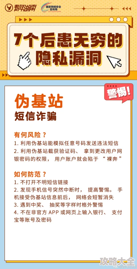 美女禁止的网站免费虚假信息骗取点击谨防病毒风险