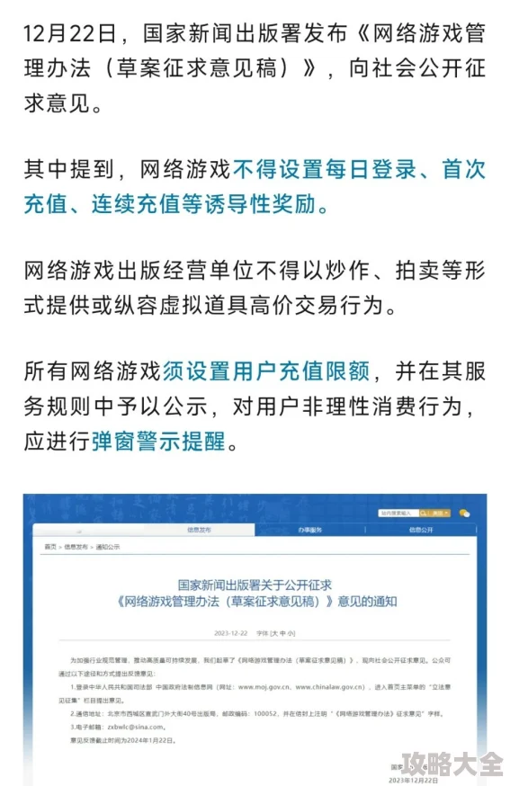 草你了原标题为《疑似游戏用户纠纷引发网络热议》现已查明实为恶意造谣相关人员已受到处罚