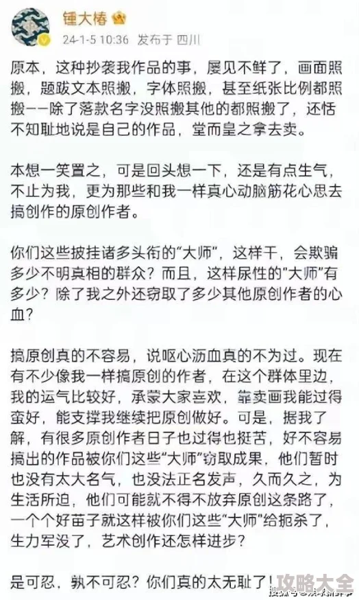 瓷爹作腰记原作者张国立抄袭作品现已全网下架