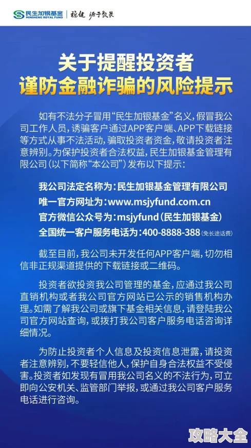 成年人app下载谨防诈骗风险存在违规内容请谨慎下载