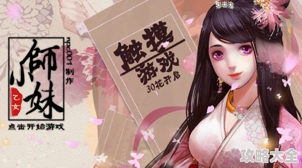 琉璃小师妹热血回归再续仙缘