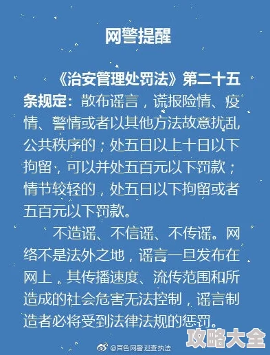 邪恶口曝光网络不文明用语倡导理性发言净化网络环境