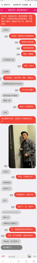 叔叔不约匿名聊天网据传服务器在境外用户数据安全引发担忧