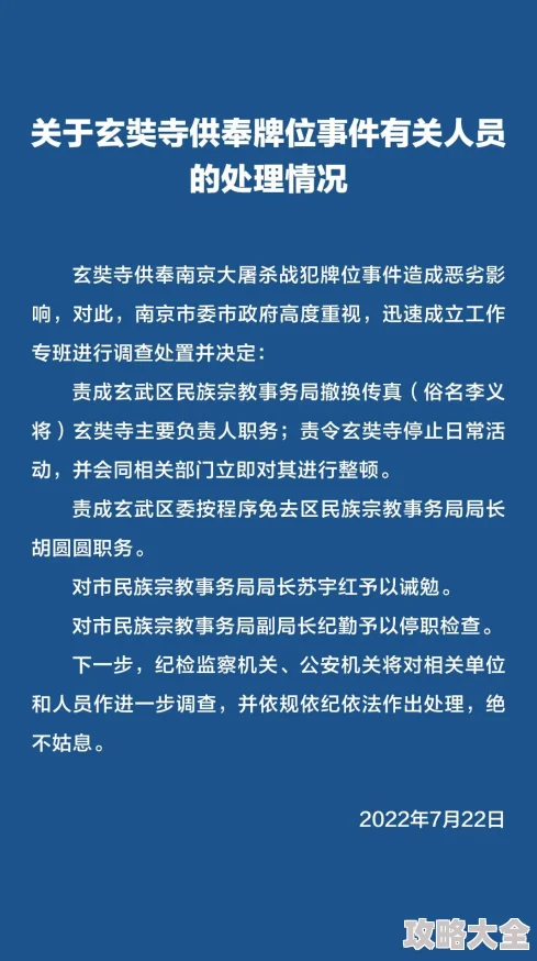 男女污文已被举报并查处相关人员已依法处理