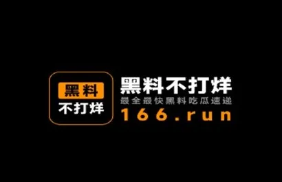 黑料不打烊下载涉网络传播有害信息已被查处