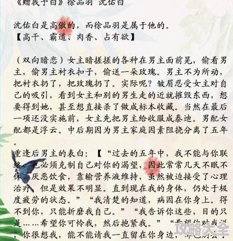 赠我予白txt全文完整版在线阅读