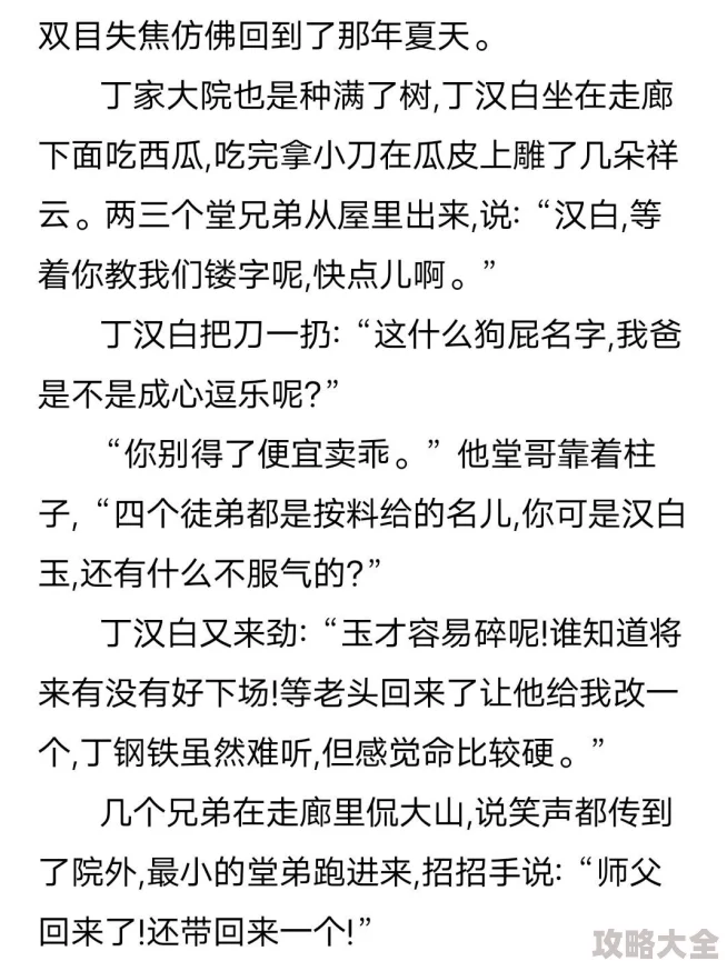 碎玉投珠小说完整版听说作者北南要出番外啦丁汉白纪慎语锁死