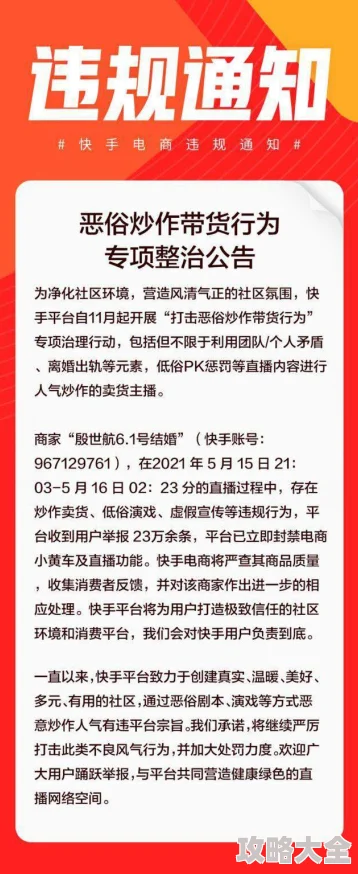 甘孜虐糜广告传媒涉嫌发布低俗内容误导消费者被市场监管部门调查