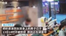 滴蜡电击调教乳尖这种虐待行为已被曝光并受到警方调查