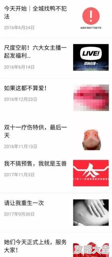 最黄的网站已被多部门查处关闭涉嫌传播淫秽色情信息