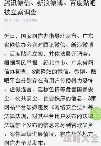 男的操女的app传播色情内容违反法律法规已被举报