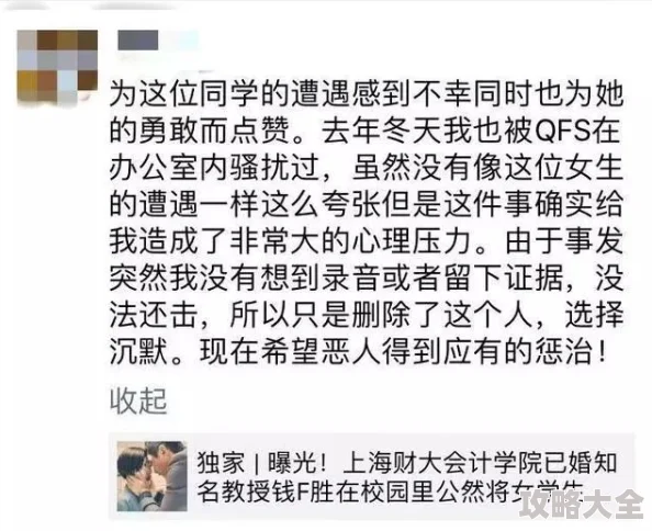 裸睡被室友摸j的经历曝光校方已介入调查