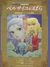 《凡尔赛玫瑰》50周年纪念剧场版震撼来袭！全新预告、角色视觉图公布，惊喜重制内容首曝