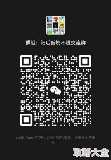 内黄q群进群二维码今日更新火爆招募中席位有限速进