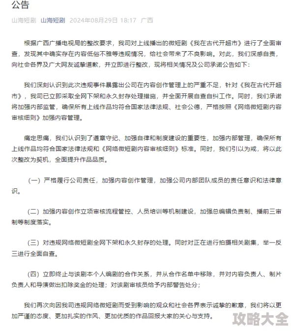 国产目拍亚洲精品一区二区三区内容低俗传播不良信息已被举报相关部门正在处理