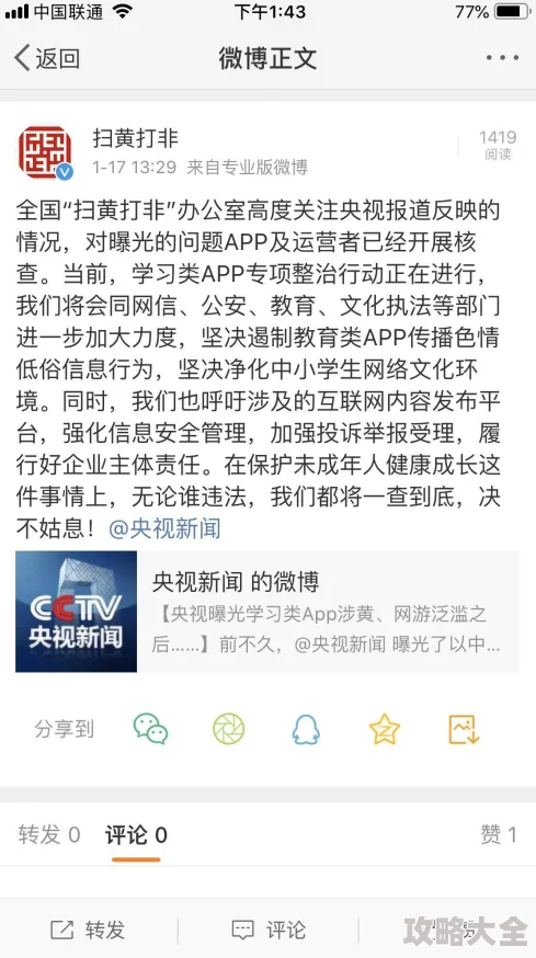 亚洲欧美黄色片内容低俗传播色情信息已被举报