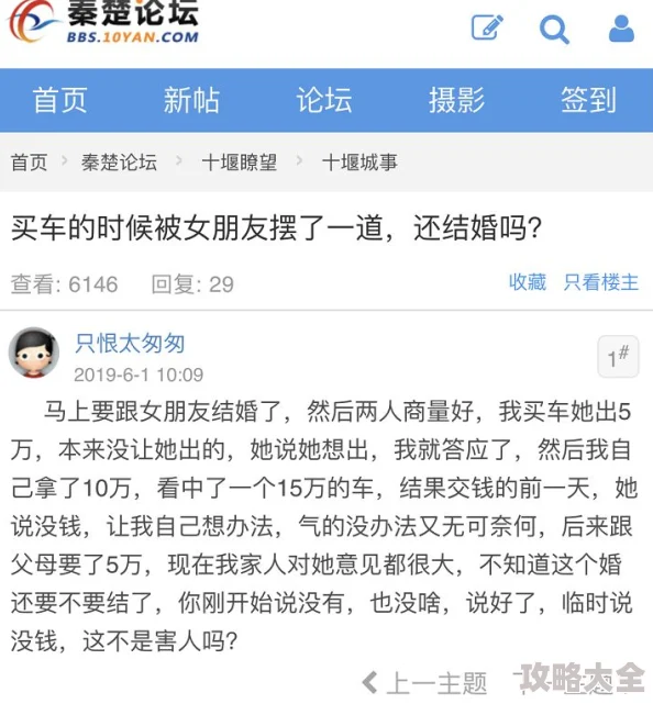 啪啪做羞羞事小黄文据说作者是某论坛知名潜水用户引发网友热议