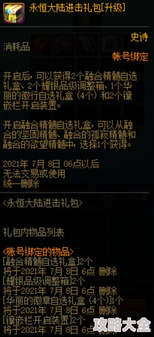 惊喜揭秘！DNF耳环竟归属这一神秘部位，装备搭配新策略等你来探索！