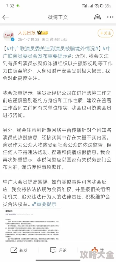 zzjjzzjjzzjj原标题曝光引热议网友纷纷谴责相关部门已介入调查