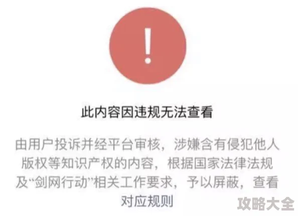 一区二区高清在线观看虚假链接传播盗版内容已被举报