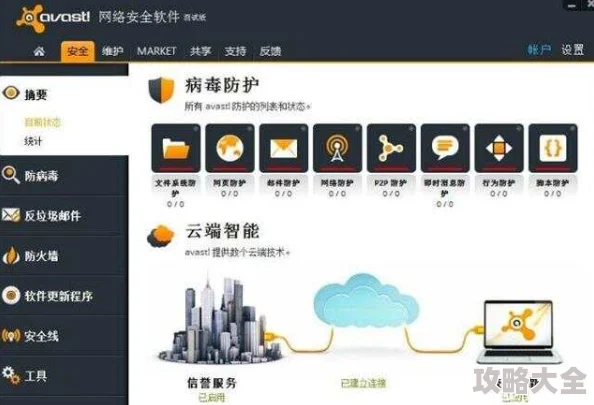 不良网站的进入窗口软件下载免费2025防病毒软件排行前十推荐