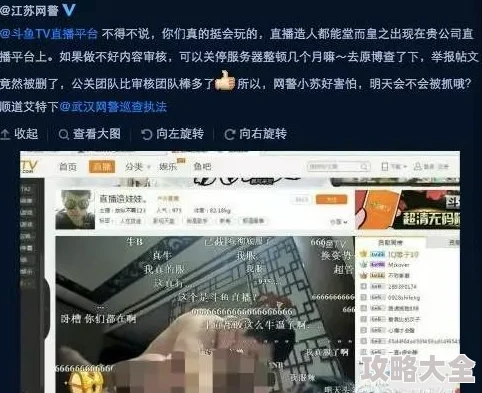 爽色直播间网友曝光产品存在严重质量问题引发消费者强烈不满