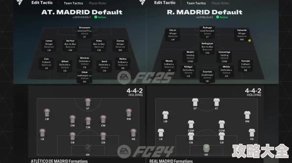 《EA SPORTS FC 25》PC版画质遭吐槽，但惊喜消息：即将推出高清补丁大幅提升视觉效果！