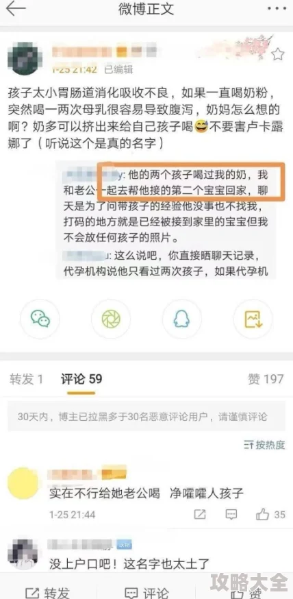 我的巨ru麻麻奶水喷网友：令人不适，建议删除，传播此类信息不妥