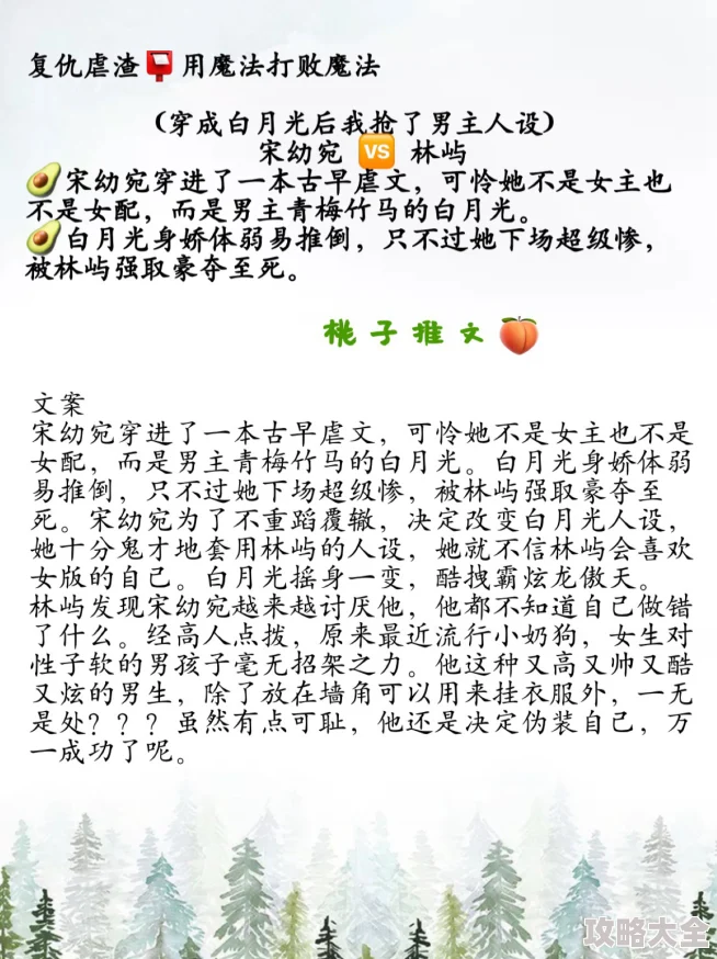 穿书后我捡到了主角受小说全文免费阅读文笔细腻情节引人入胜一口气看完还想看