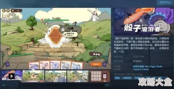 骰子浪游者正式登陆Steam，首周9折特惠惊喜加码，额外赠送独家游戏内道具！