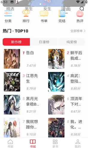 歪歪漫画免费观看登录界面弹窗2025漫改剧《星河边缘》震撼来袭