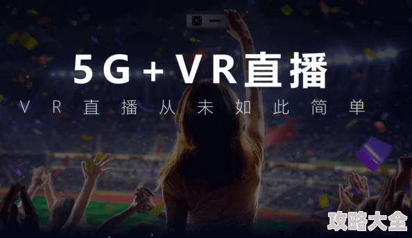 黄视频App2025全新VR体验身临其境感受