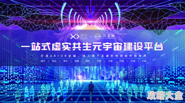 网站免费进入欢迎您黄色2025元宇宙虚实交互峰会震撼来袭