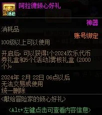 dnf手游10月惊喜兑换码大全曝光！最新2024年海量福利，10月专属兑换码限时领取