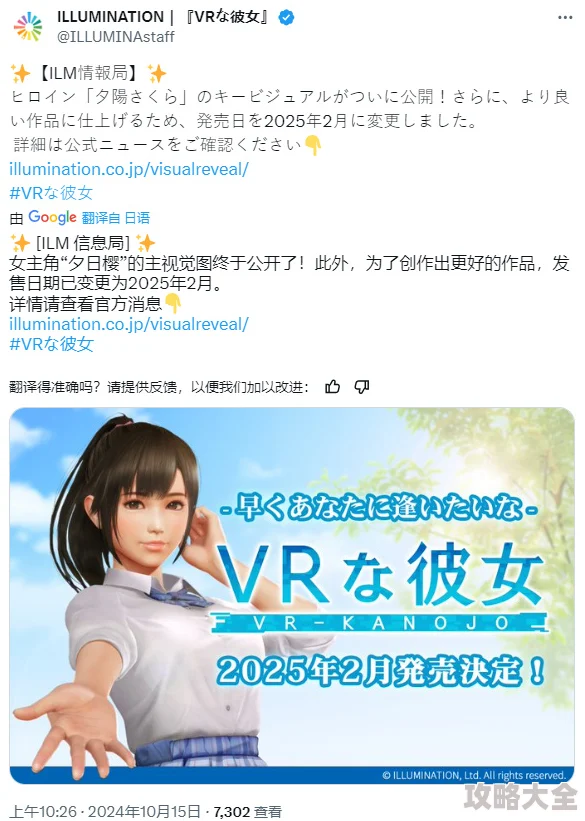 真实女友3游戏手游2025全新VR版本极致沉浸恋爱体验