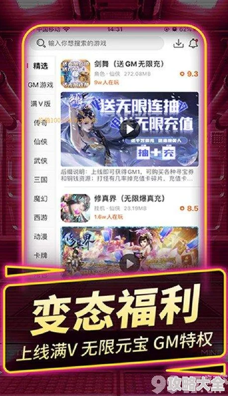 黄游下载3.0.3免费oppo版大全2025全新版本上线多款高画质游戏等你体验