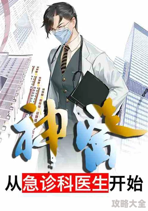 流氓神针周霆夏萍免费全本小说2025AI辅助医疗问世周霆神针绝技再升级