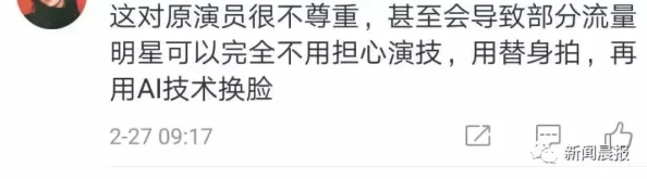 热门今日网爆黑料精品换妻一区2025最新AI换脸技术引发伦理争议