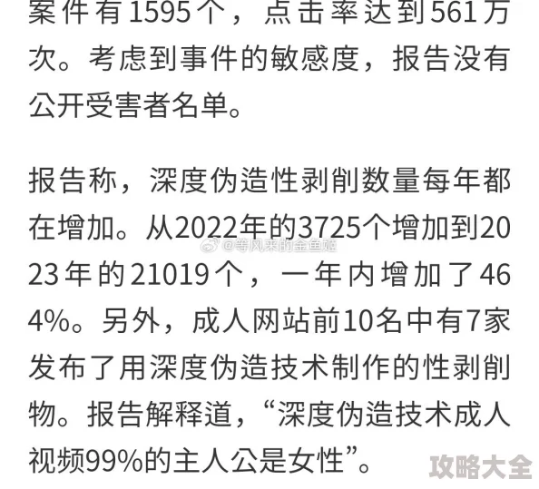 热门今日网爆黑料精品换妻一区2025最新AI换脸技术引发伦理争议