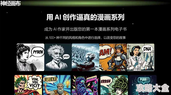 成人动漫网站2025年全新AI绘图技术打造沉浸式体验