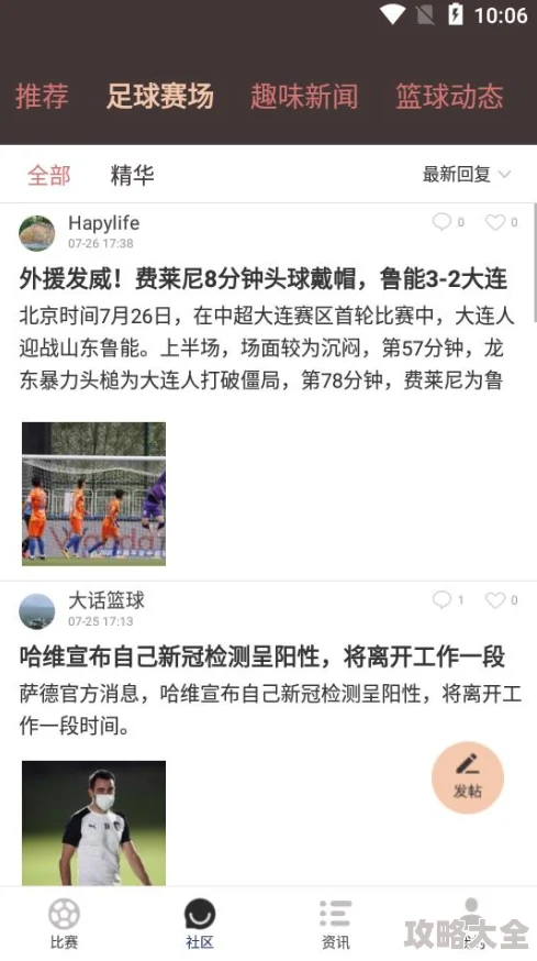 为什么社区活跃交流分享为何用户粘性极高的“色情性黄 片免费看中国团APP”成为热门话题