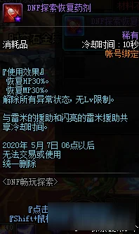 深度探索：鬼灭启示录最新礼包码全集及高效使用攻略，助你满载而归获取全套珍稀奖励