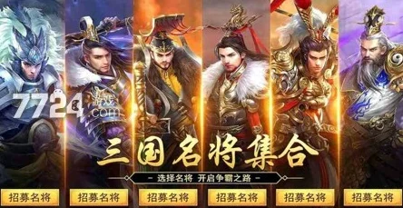 放置三国变态版：11星武将升星全材料表及最新攻略深度探索