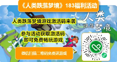 深度揭秘：梦将再临永久激活码与最新礼包兑换攻略全集